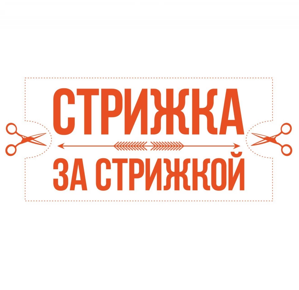 🏆 Парикмахерская Стрижка за Стрижкой на проспекте Стачек: цены на услуги,  запись и отзывы на Stilistic.ru