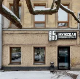 Мужская парикмахерская Big Bro на улице Чайковского фото 6