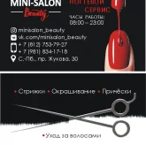 Салон красоты Mini-salon BEAUTY на проспекте Маршала Жукова фото 2
