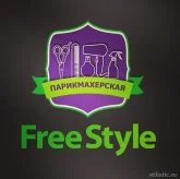 Парикмахерская Free Style на Варшавской улице фото 7