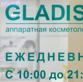 Студия аппаратной косметологии GLADIS фото 12