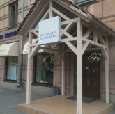 Салон красоты Посольство Красоты на Новочеркасском проспекте фото 5