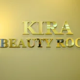 Студия красоты Kira Beauty Room фото 2